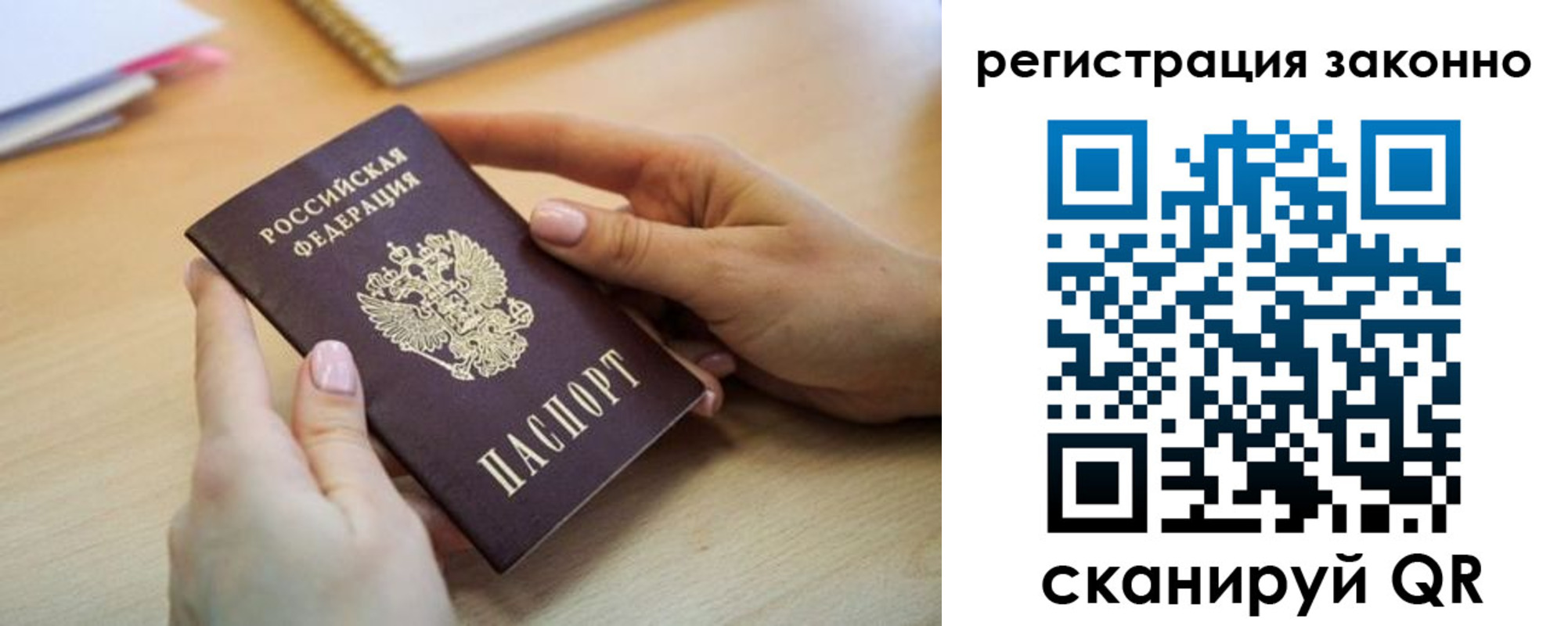 прописка регистрация в Гуково