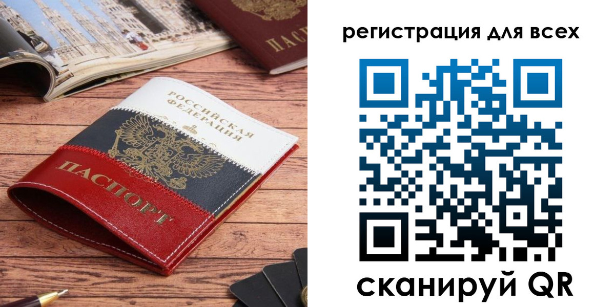 прописка 2025 в Гуково