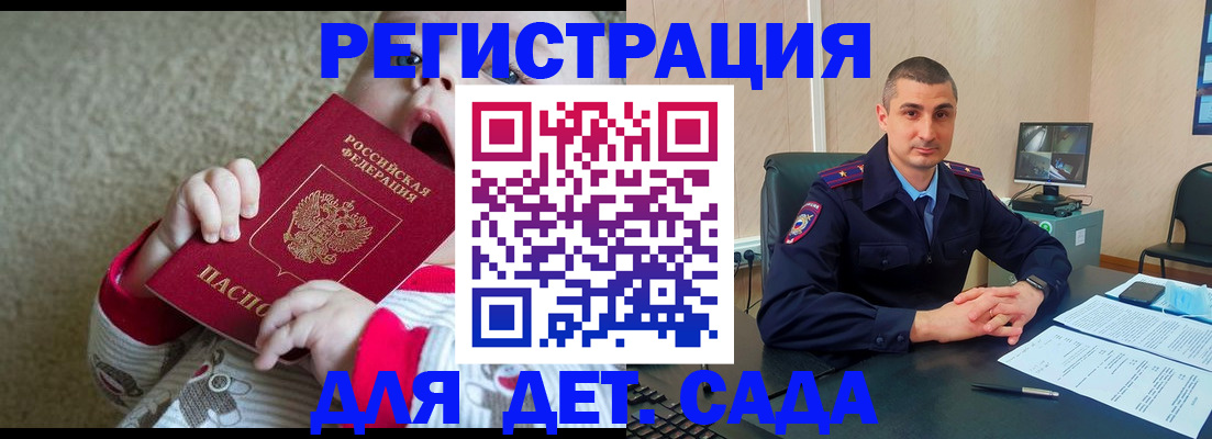 временная прописка в Гуково