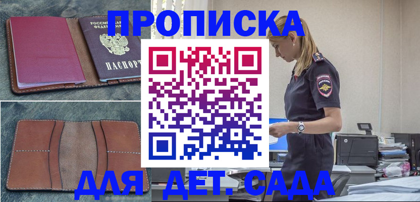 временная регистрация поиск в Гуково