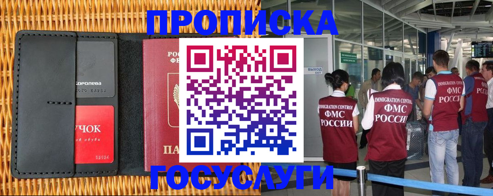 временная регистрация гарантия в Гуково